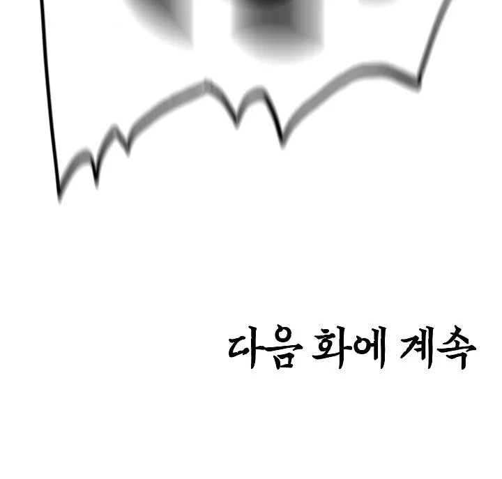 Read Rooftop Sword Master chapter 29 image 117 on Lezhin