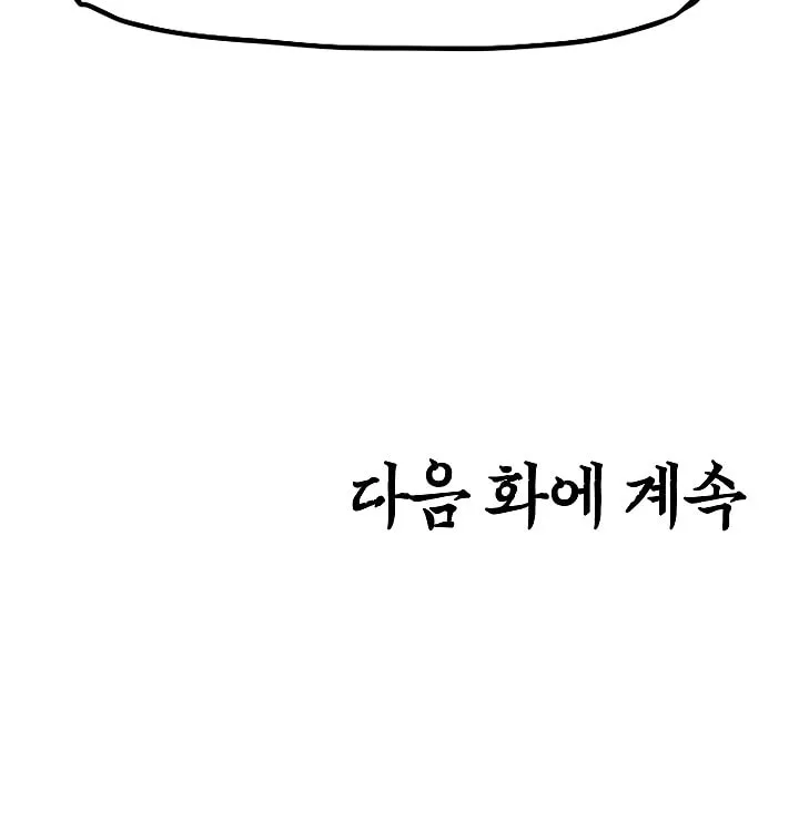Read Rooftop Sword Master chapter 30 image 106 on Lezhin