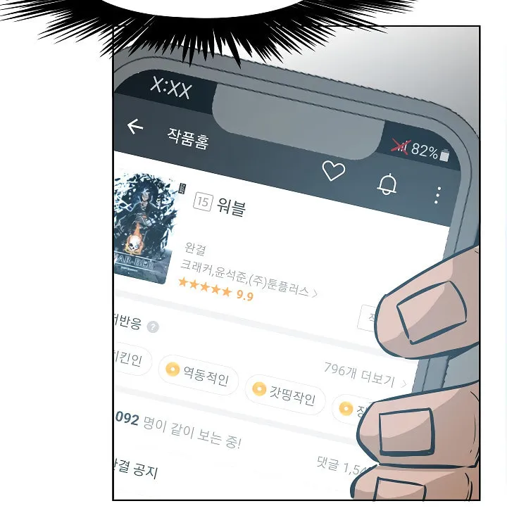 Read Rooftop Sword Master chapter 33 image 61 on Lezhin