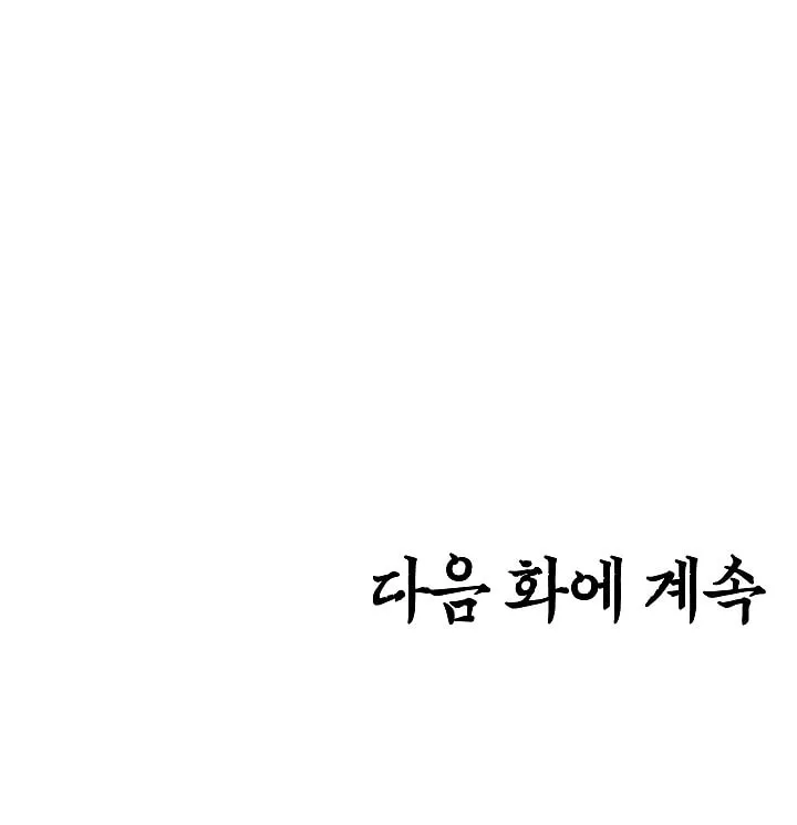 Read Rooftop Sword Master chapter 40 image 118 on Lezhin