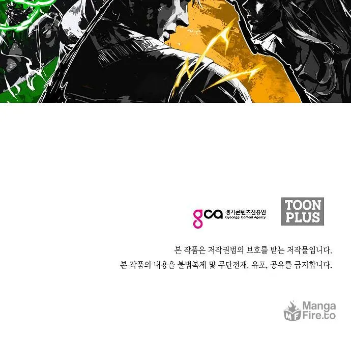 Read Rooftop Sword Master chapter 42 image 125 on Lezhin