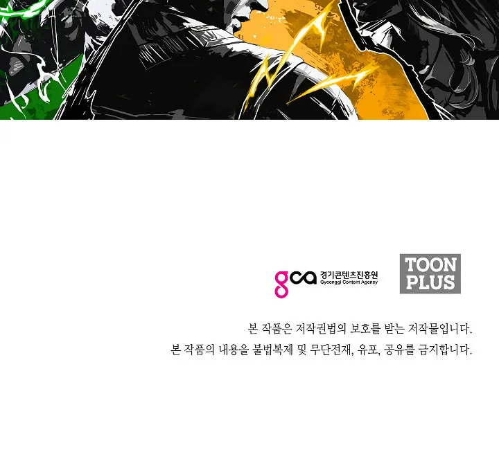 Read Rooftop Sword Master chapter 44 image 130 on Lezhin
