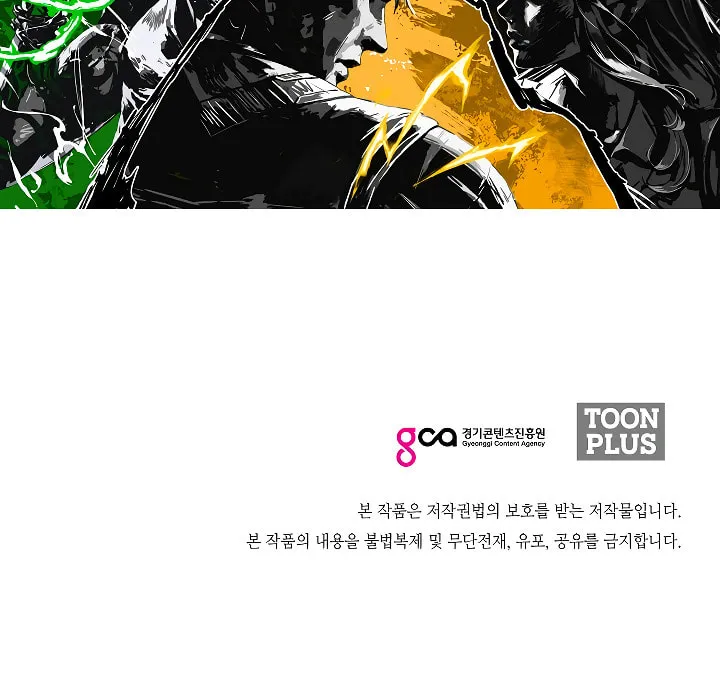 Read Rooftop Sword Master chapter 45 image 120 on Lezhin