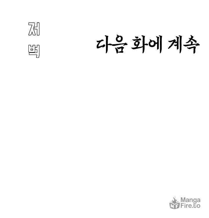 Read Rooftop Sword Master chapter 46 image 110 on Lezhin