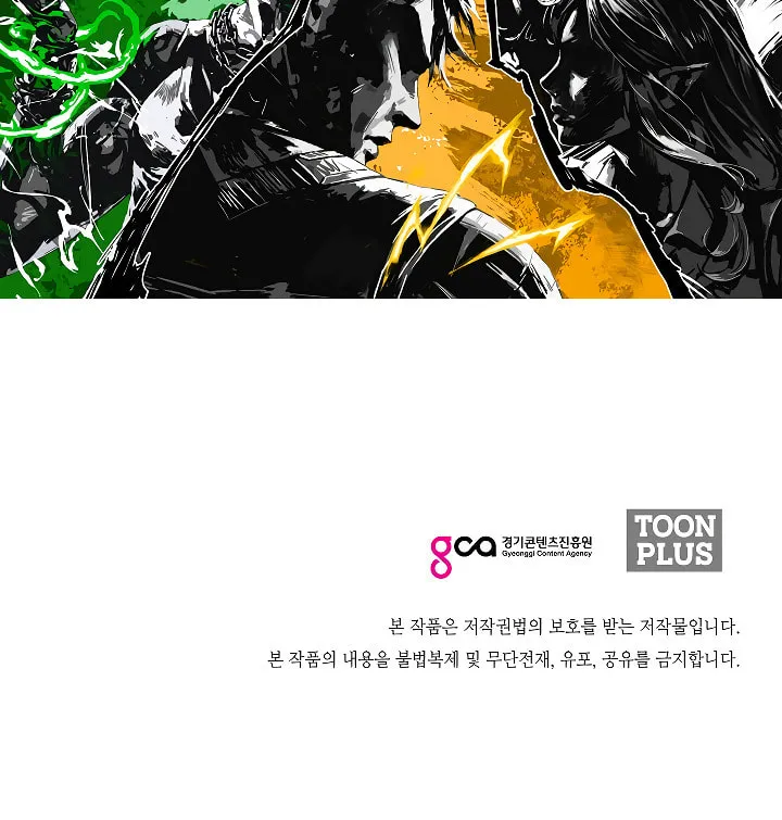 Read Rooftop Sword Master chapter 48 image 120 on Lezhin