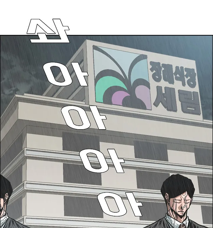 Read Rooftop Sword Master chapter 49 image 1 on Lezhin
