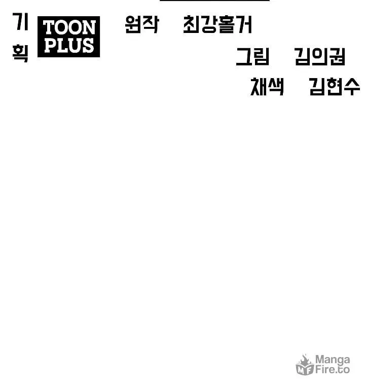Read Rooftop Sword Master chapter 49 image 35 on Lezhin
