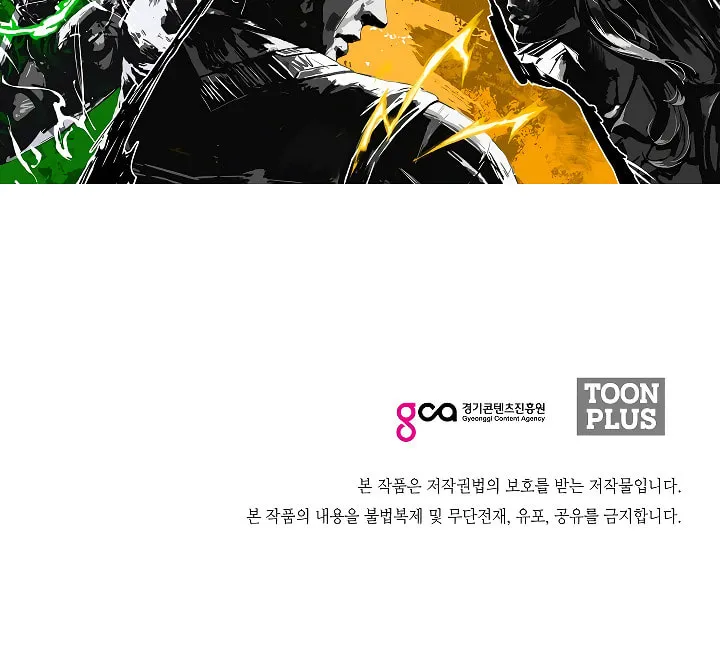 Read Rooftop Sword Master chapter 50 image 120 on Lezhin