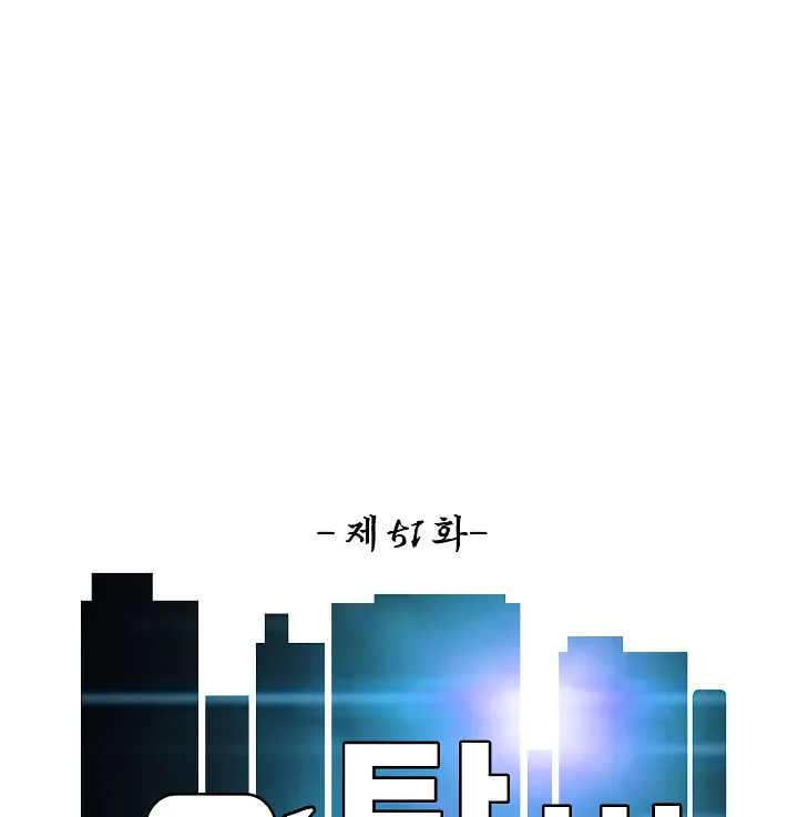 Read Rooftop Sword Master chapter 51 image 31 on Lezhin