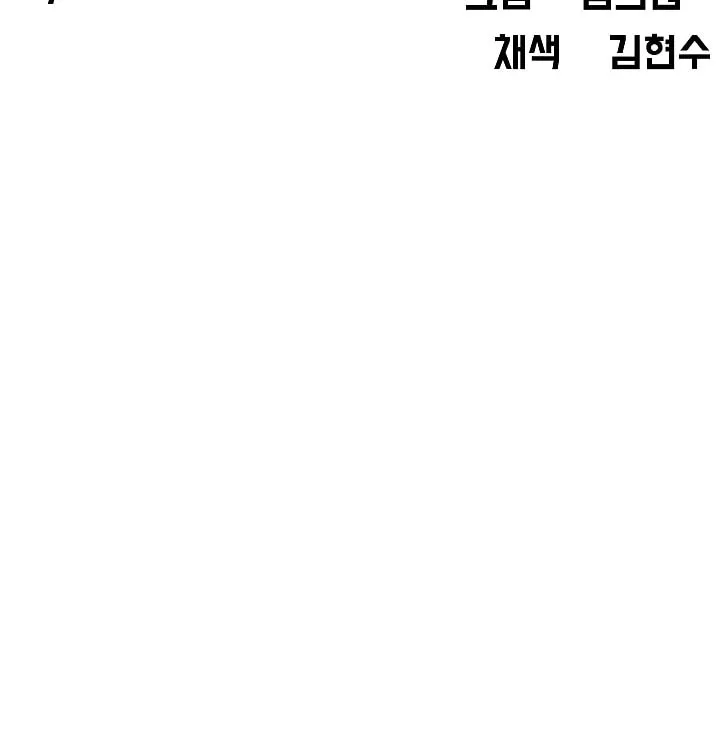 Read Rooftop Sword Master chapter 52 image 63 on Lezhin