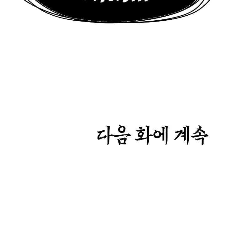 Read Rooftop Sword Master chapter 53 image 118 on Lezhin