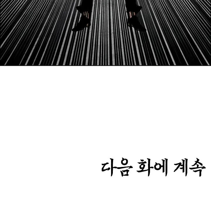 Read Rooftop Sword Master chapter 54 image 126 on Lezhin