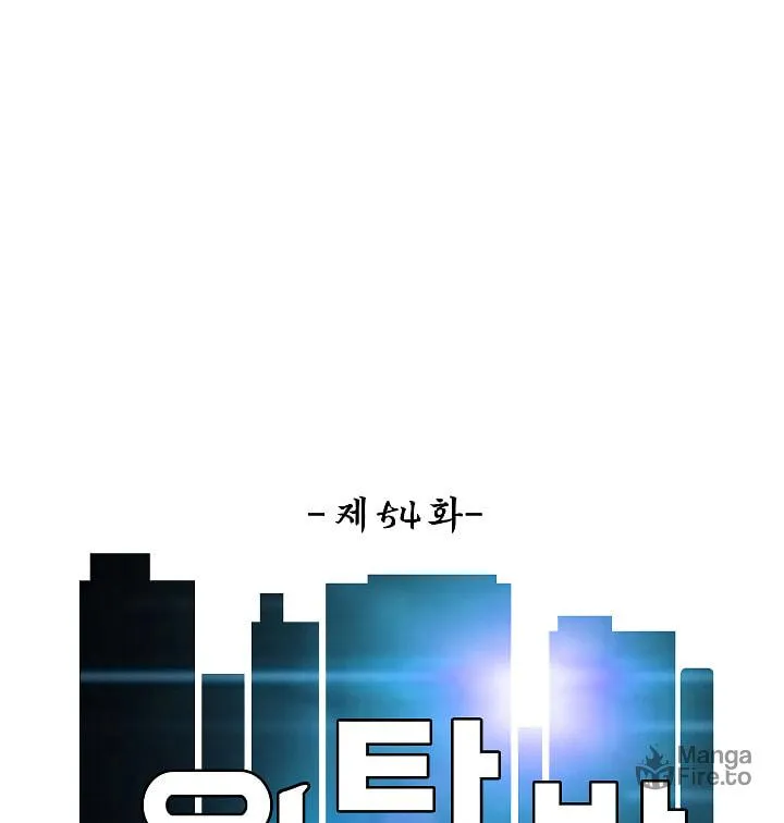 Read Rooftop Sword Master chapter 54 image 26 on Lezhin