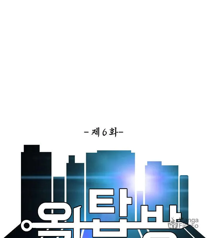 Read Rooftop Sword Master chapter 6 image 17 on Lezhin