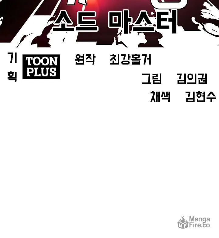 Read Rooftop Sword Master chapter 60 image 20 on Lezhin