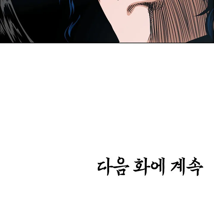Read Rooftop Sword Master chapter 62 image 118 on Lezhin