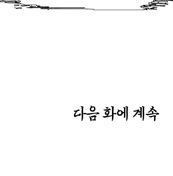 Read Rooftop Sword Master chapter 63 image 118 on Lezhin