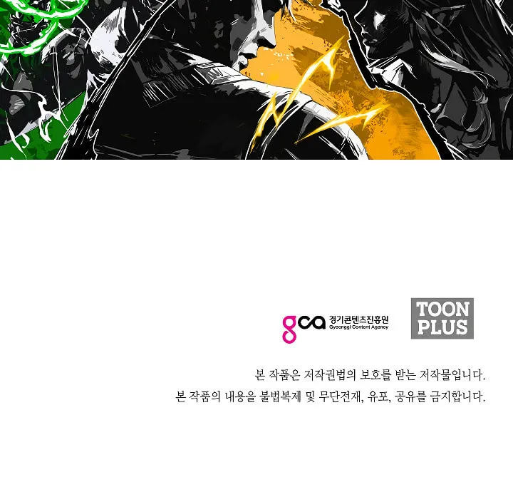 Read Rooftop Sword Master chapter 64 image 120 on Lezhin
