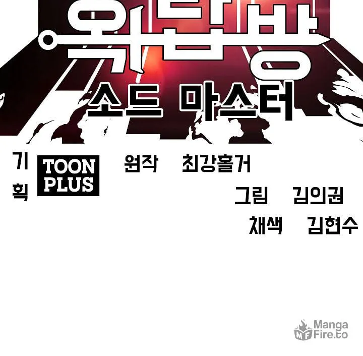 Read Rooftop Sword Master chapter 64 image 20 on Lezhin