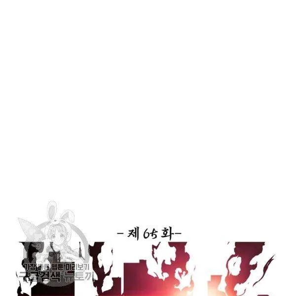 Read Rooftop Sword Master chapter 65.1 image 13 on Lezhin