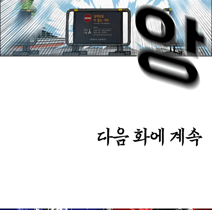Read Rooftop Sword Master chapter 66 image 118 on Lezhin