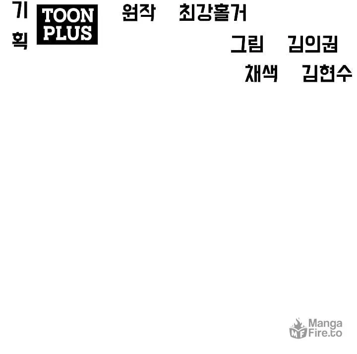 Read Rooftop Sword Master chapter 66 image 34 on Lezhin