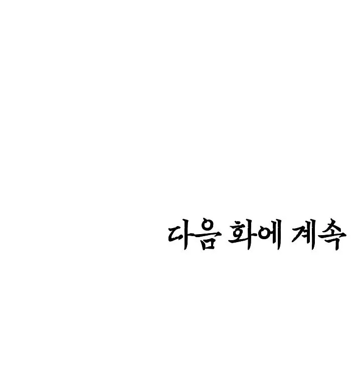 Read Rooftop Sword Master chapter 67 image 118 on Lezhin