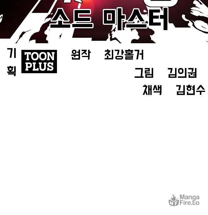 Read Rooftop Sword Master chapter 67 image 41 on Lezhin