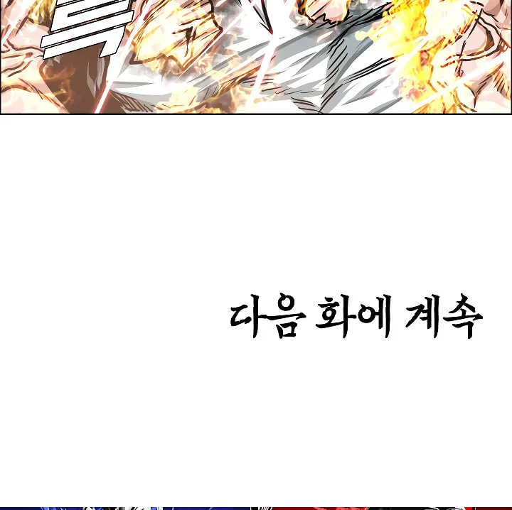 Read Rooftop Sword Master chapter 69 image 138 on Lezhin