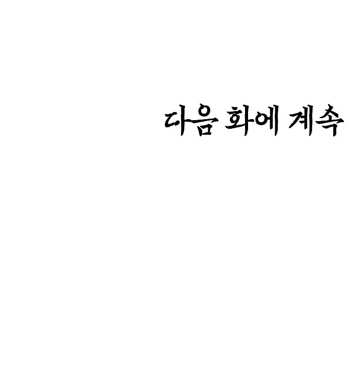 Read Rooftop Sword Master chapter 70 image 138 on Lezhin