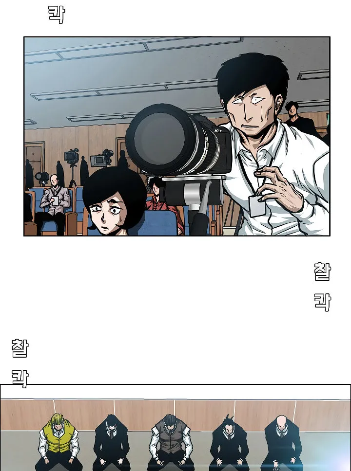 Read Rooftop Sword Master chapter 71 image 45 on Lezhin
