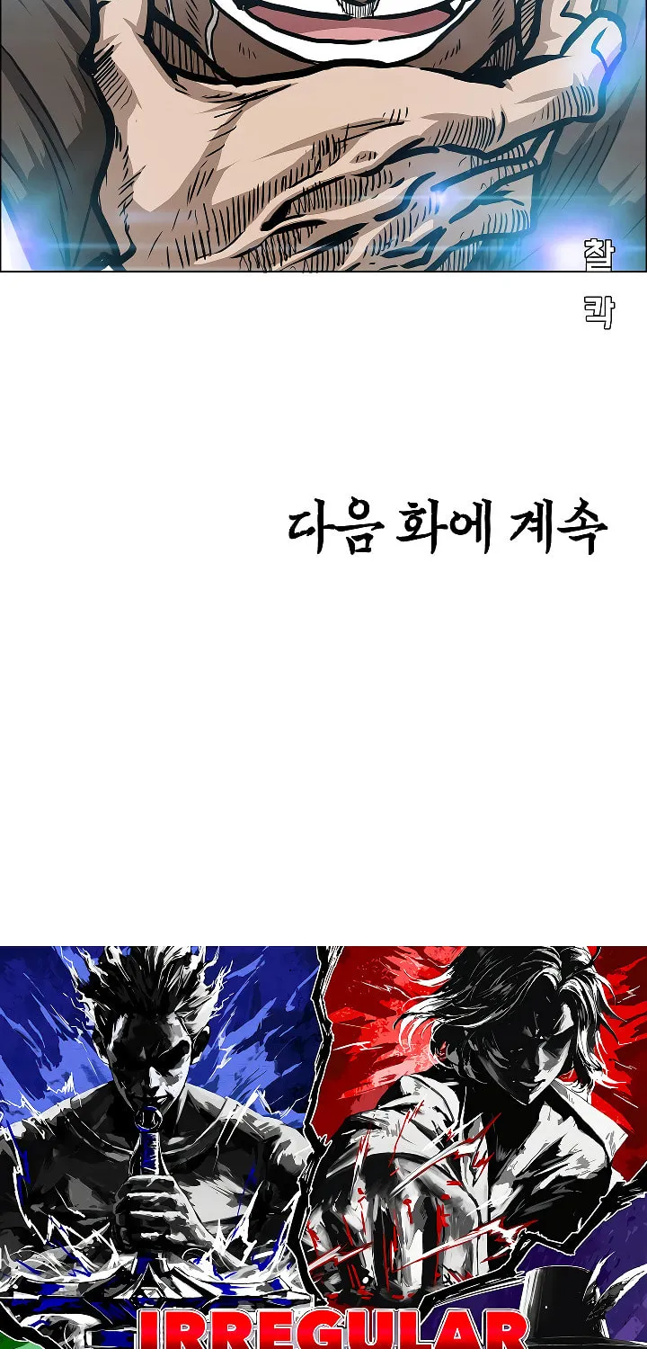 Read Rooftop Sword Master chapter 71 image 59 on Lezhin
