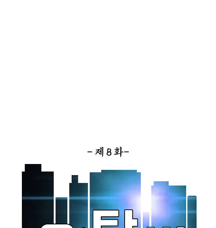 Read Rooftop Sword Master chapter 8 image 61 on Lezhin