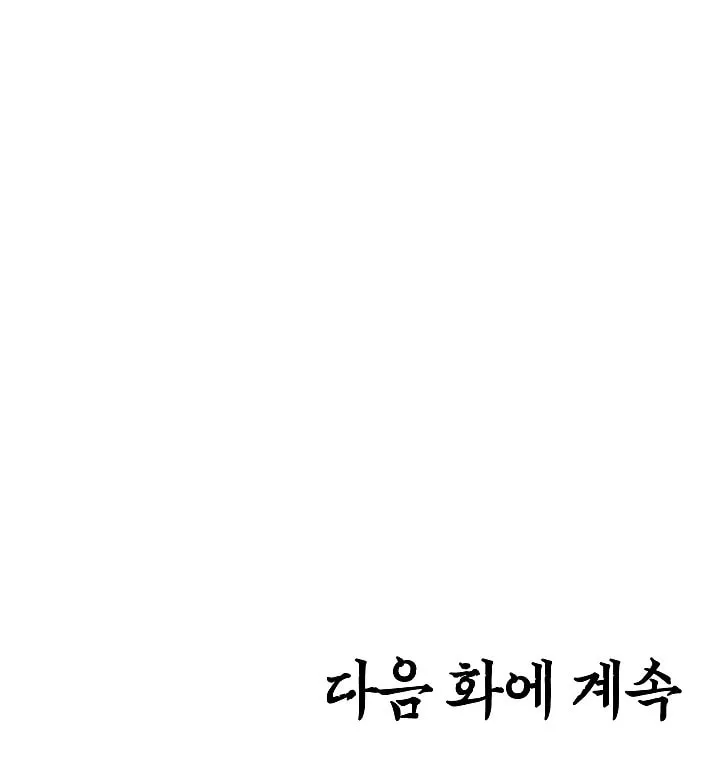 Read Rooftop Sword Master chapter 8 image 88 on Lezhin