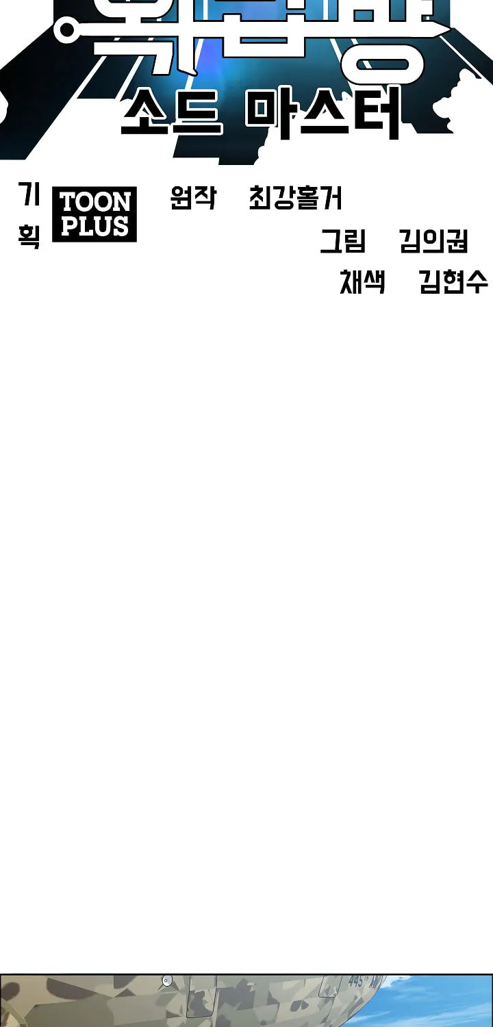 Read Rooftop Sword Master chapter 81 image 37 on Lezhin
