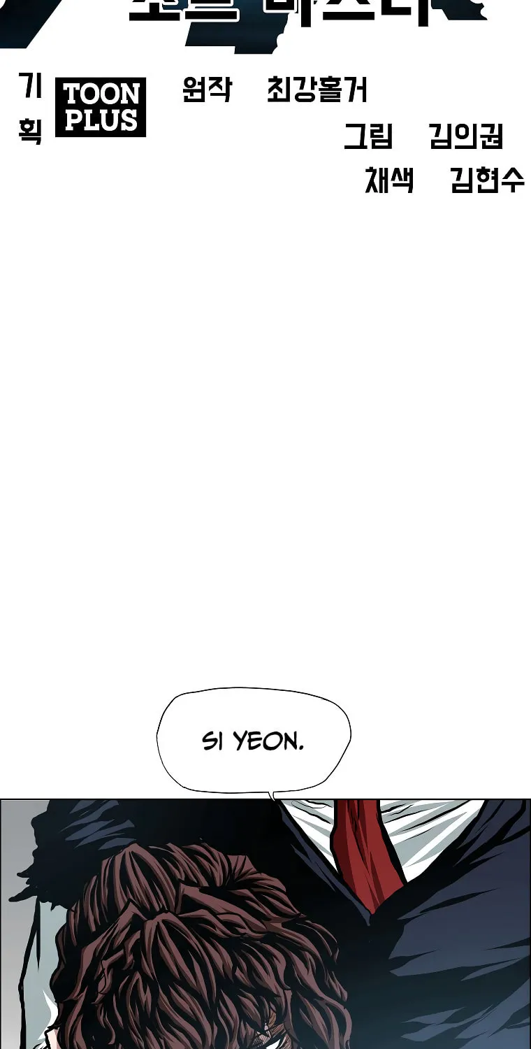 Read Rooftop Sword Master chapter 89 image 52 on Lezhin
