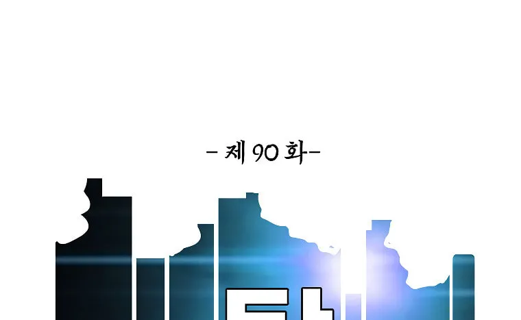 Read Rooftop Sword Master chapter 90 image 48 on Lezhin