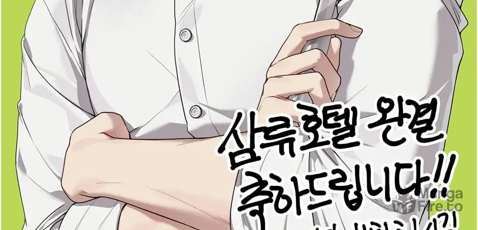 Read Rookie Chef with the Magic Touch chapter 102 image 188 on Lezhin