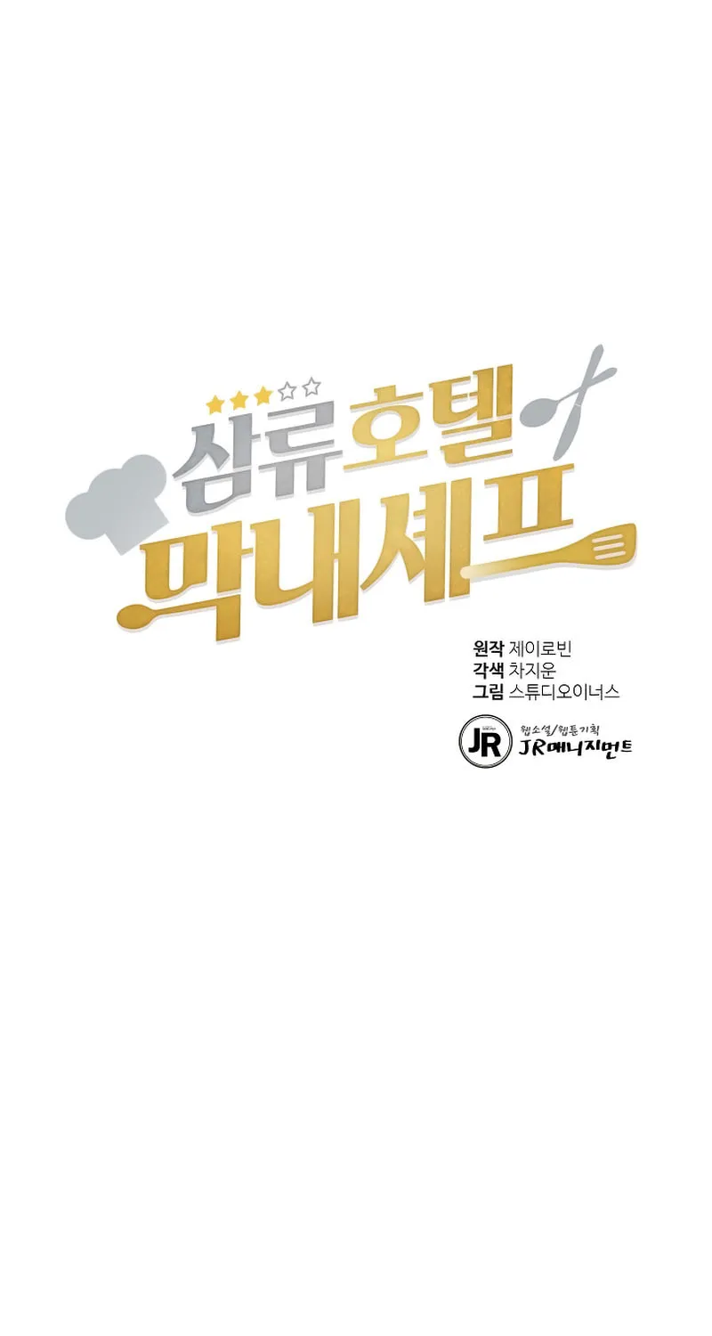 Read Rookie Chef with the Magic Touch chapter 88 image 22 on Lezhin