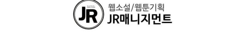 Read Rookie Chef with the Magic Touch chapter 98 image 91 on Lezhin