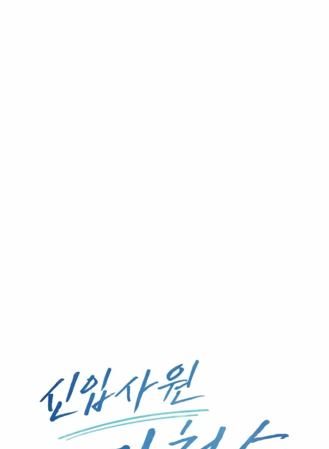 Read Rookie Employee Kim Cheolsu chapter 39 image 79 on Lezhin