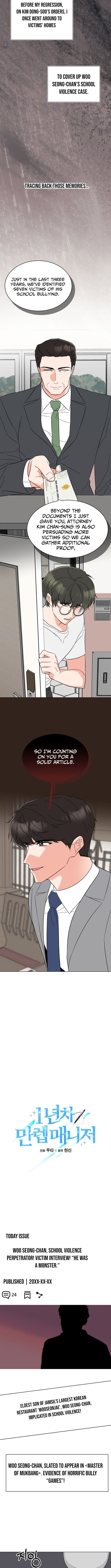 Read Rookie Talent Agent Knows It All chapter 183 image 2 on Lezhin