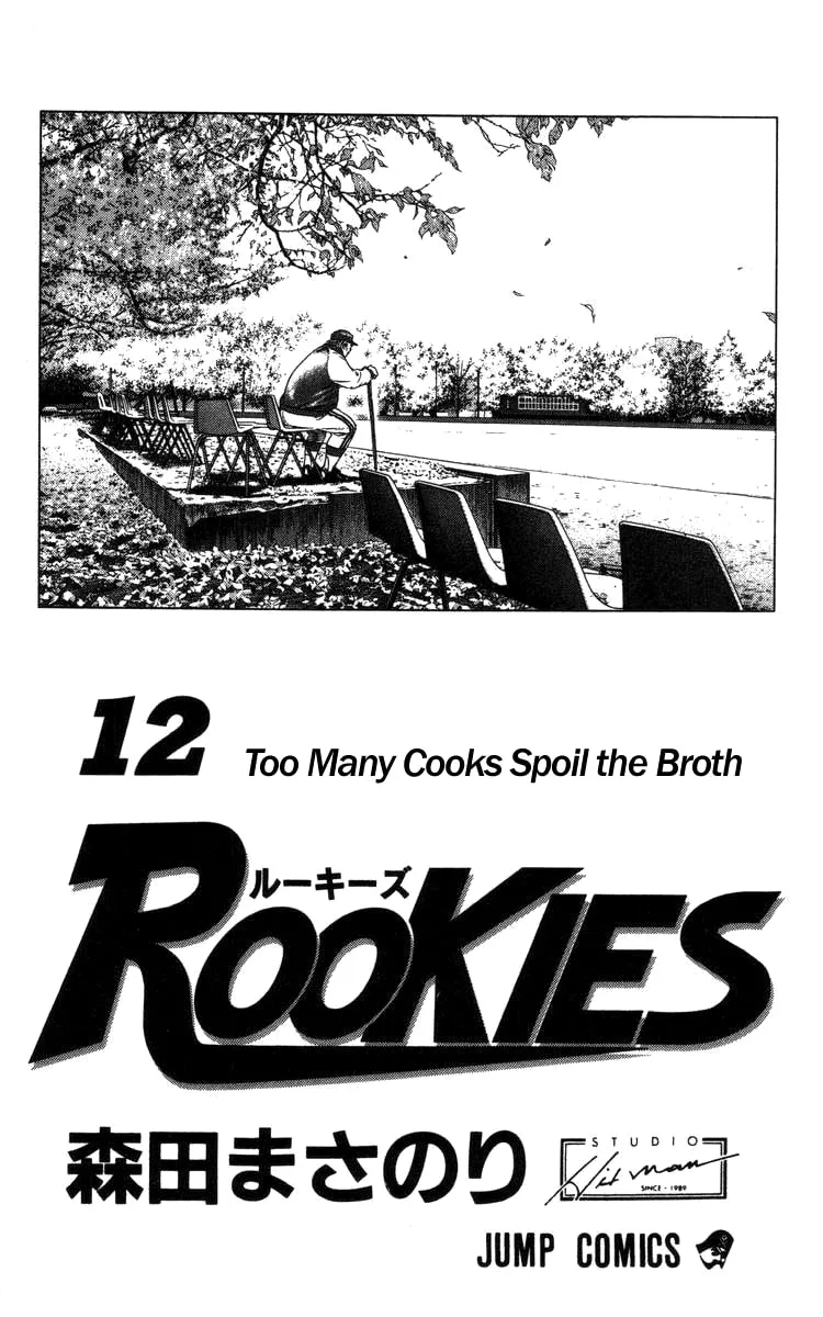 Read Rookies chapter 106 image 3 on Lezhin