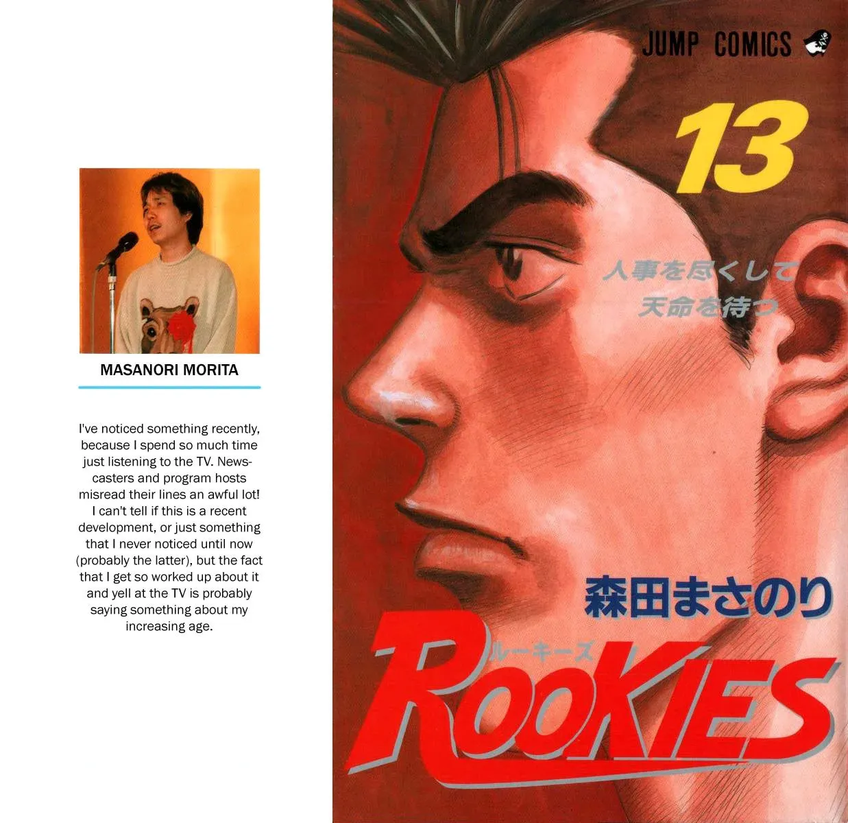 Read Rookies chapter 116 image 1 on Lezhin