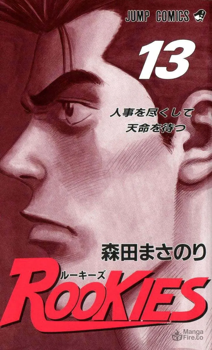 Read Rookies chapter 116 image 2 on Lezhin