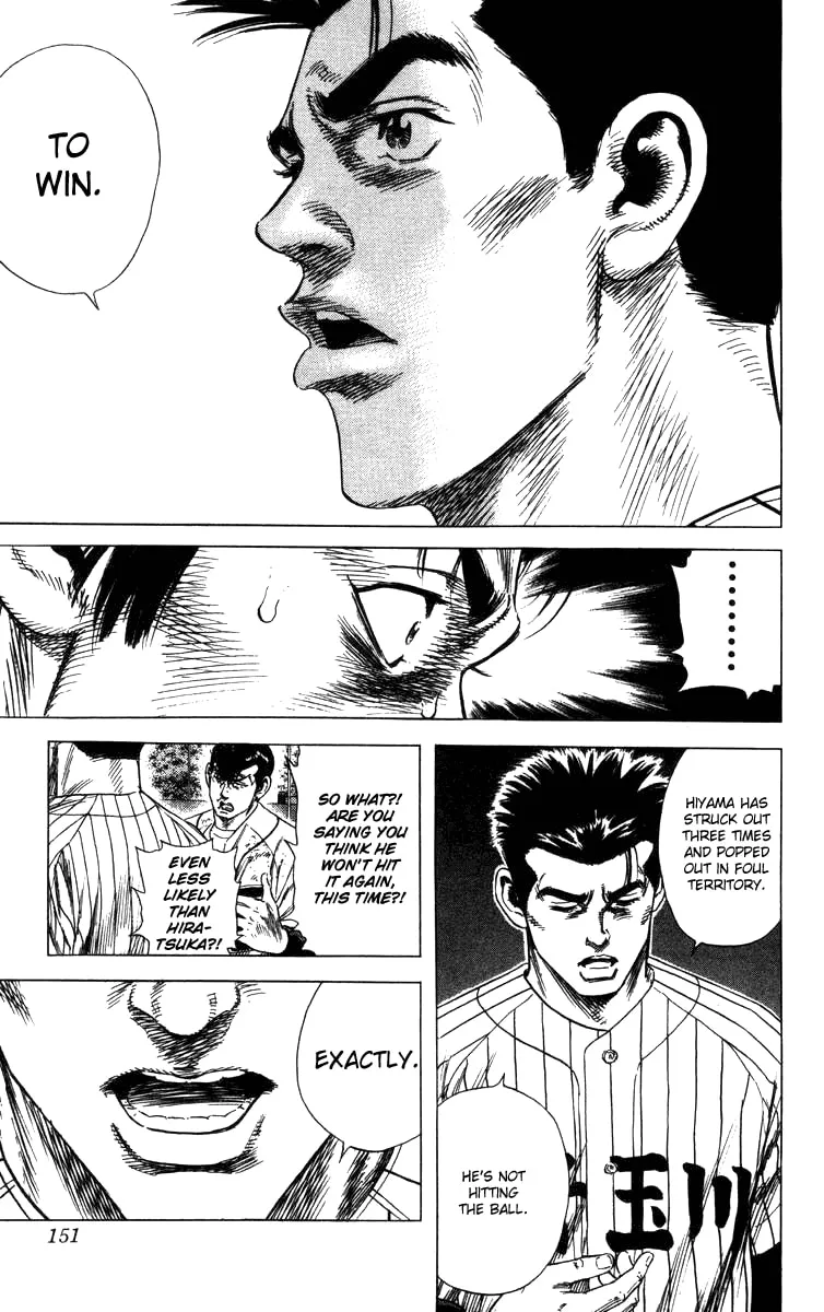 Read Rookies chapter 123 image 12 on Lezhin