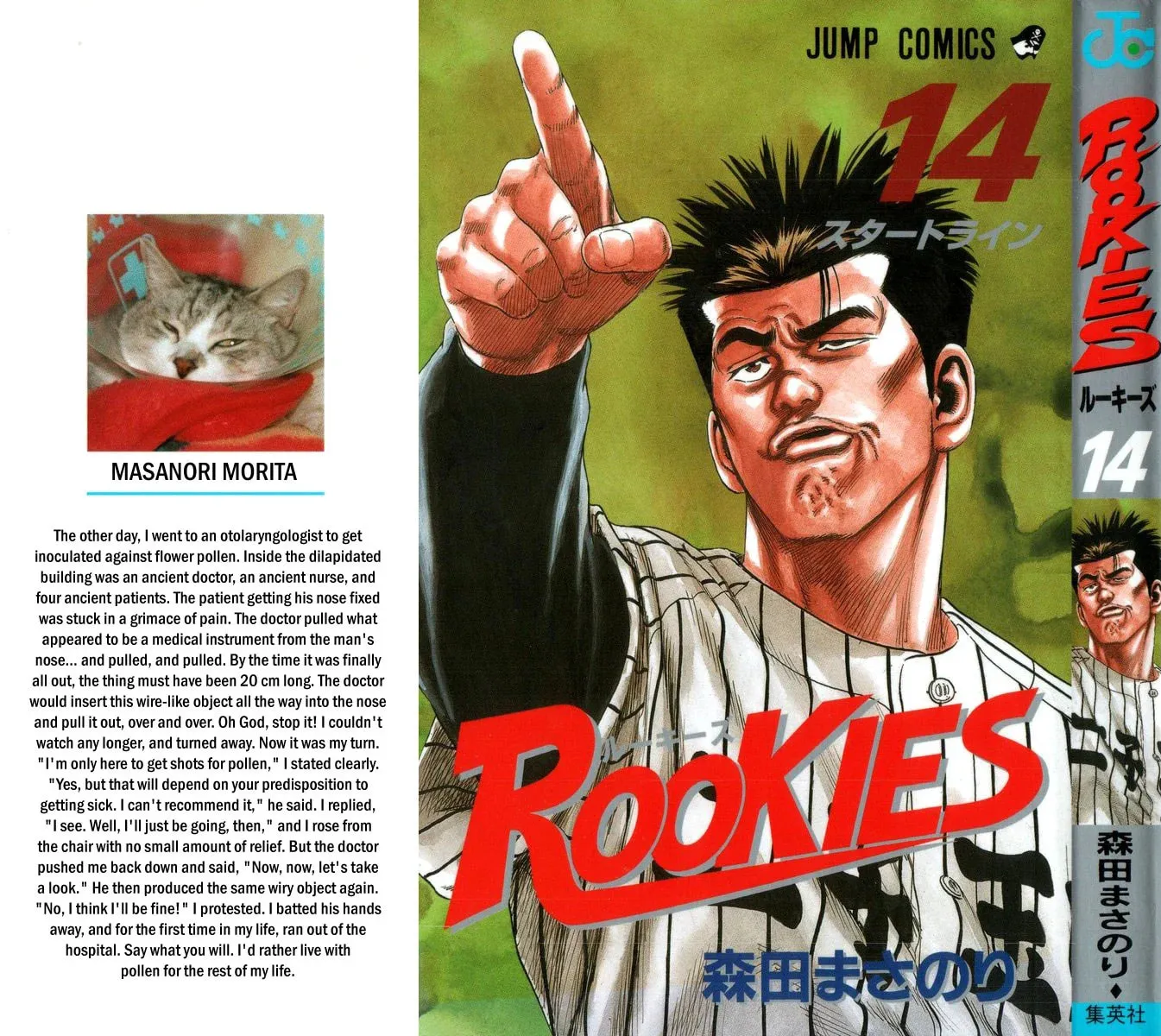 Read Rookies chapter 126 image 1 on Lezhin