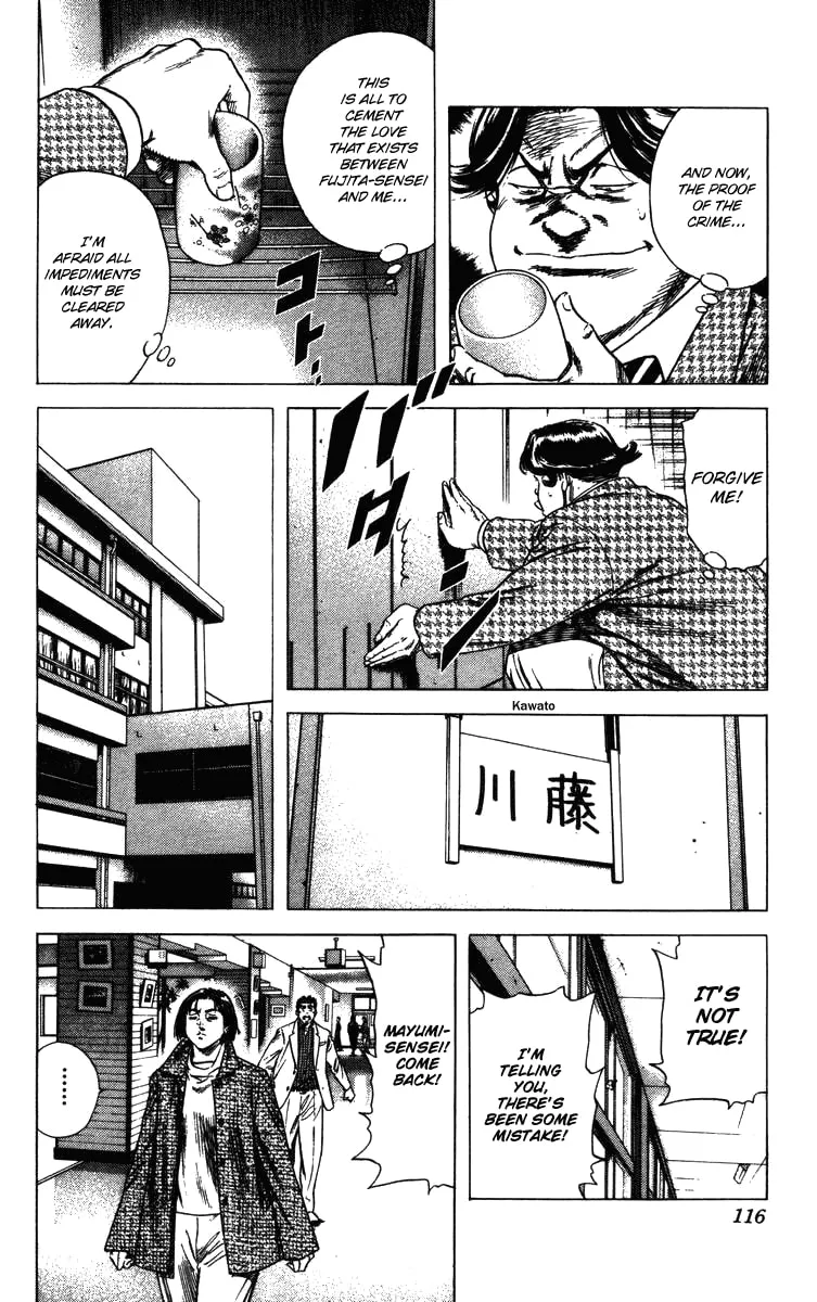 Read Rookies chapter 131 image 12 on Lezhin