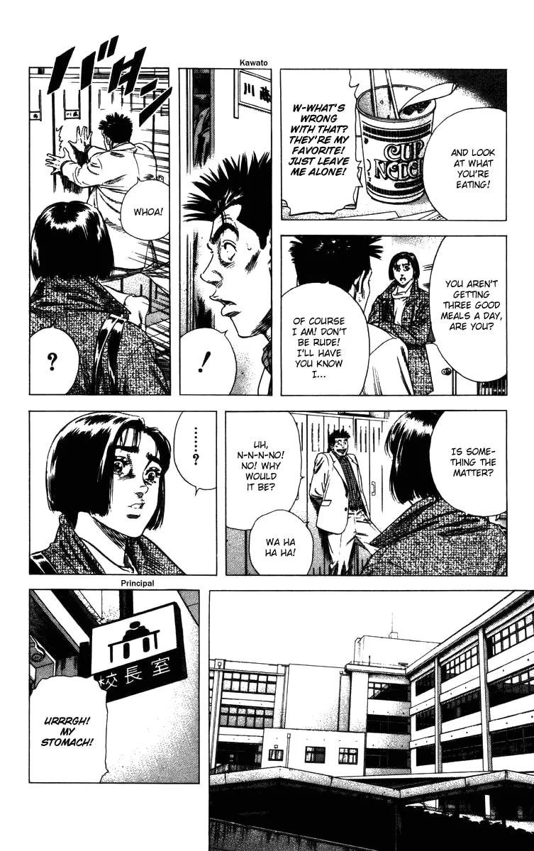 Read Rookies chapter 131 image 6 on Lezhin