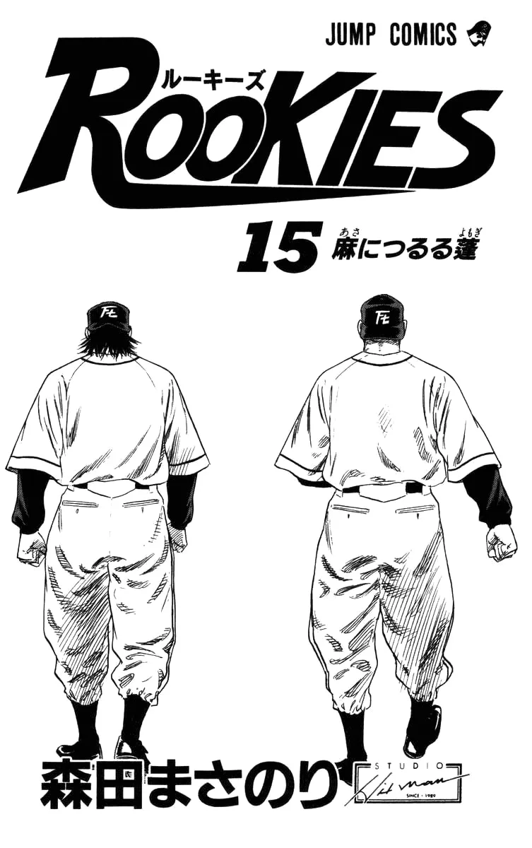Read Rookies chapter 136 image 3 on Lezhin